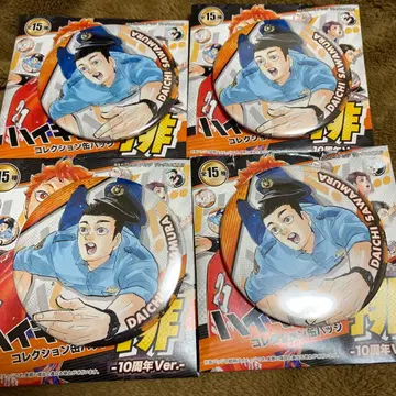 하이큐 사와무라 컬렉션 캔뱃지 4개 세트 10주년 Ver.