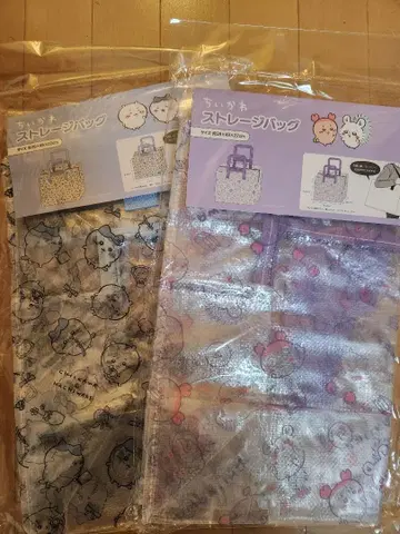 치이카와 스토리지 백 2개 세트