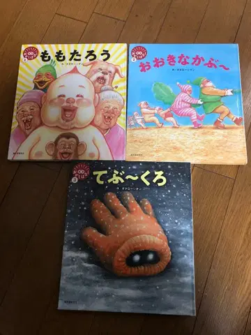 가타로만 이상한 이야기 1 2 3 그림책