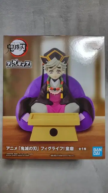 귀멸의 칼날 피그라이프! 도우마 1