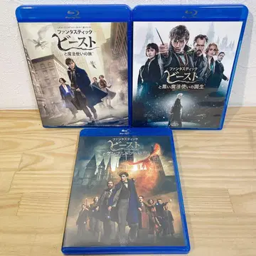 [ 3작품 세트 ] 판타스틱 비스트