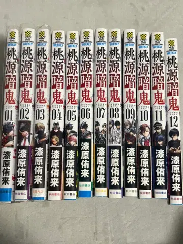 도겐 안키 1~12권 세트 (5권 제외 초판)