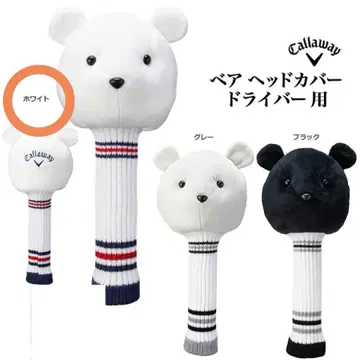 Callaway 헤드커버 [ 드라이버용 ] 캘러웨이 베어 곰 헤드커버