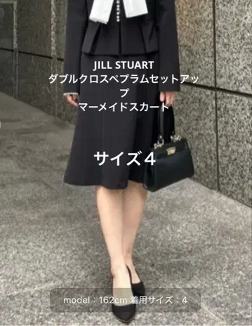 질 스튜어트 더블 크로스 페플럼 셋업 머메이드 스커트