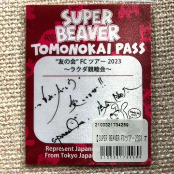 SUPER BEAVER 토모노카이 FC 투어 2023 패스 스티커