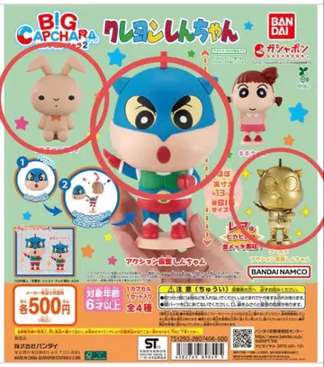 [새상품] 빅 캡슐 캐릭터 2 짱구는 못말려(크레용 신짱) 가챠가챠