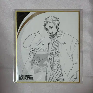 하이큐!! 색지 미야 아츠무