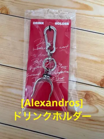 Alexandros 드링크 홀더