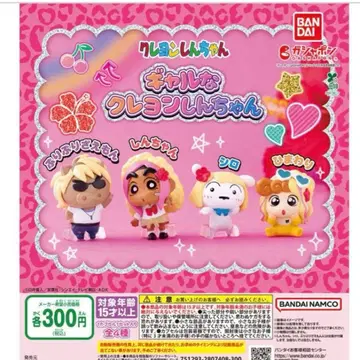 갸루 크레용 신짱 캡슐 토이 4종 세트