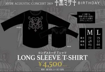 HYDE 쿠로미사 BIRTHDAY 롱슬리브 T셔츠 M 사이즈