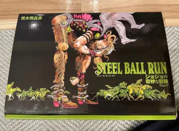 스틸 볼 런 문고본 코믹스 전권