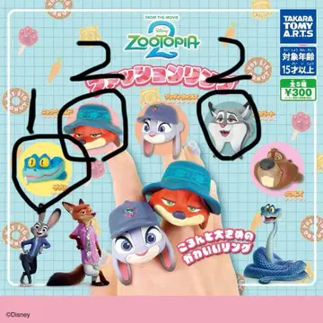 주토피아 패션 반지