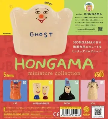 HONGAMA miniature collection 전 5종 컴프 세트