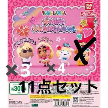 갸루 짱구는 못말려(크레용 신짱) 캡슐 토이