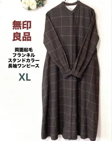 무인양품 양면 기모 플란넬 스탠드 카라 긴팔 원피스 XL