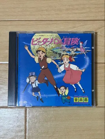 피터팬의 모험 OST CD