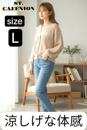 시스루 니트 마 혼방 가디건 L 숏 기장 내추럴