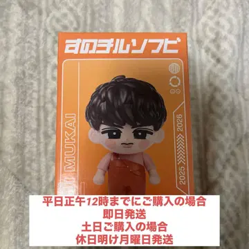 SnowMan LIVETOURON 무카이 코지 소프트 비닐