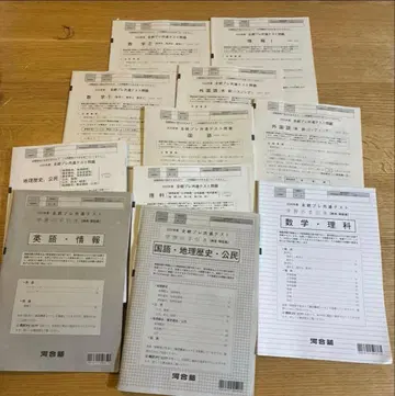 카와이 전도 프레 공통 테스트 모의고사 2025년