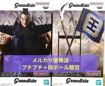 킹덤 Grandista 왕기 A B 피규어 세트