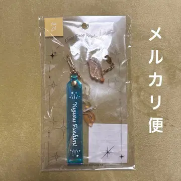 클리어 드롭 키링 후시미 유즈루