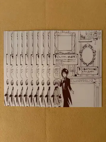 블랙 집사 캐릭터 총선거 엽서 10장 세트