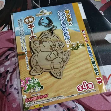 포켓몬 키링 돗토리