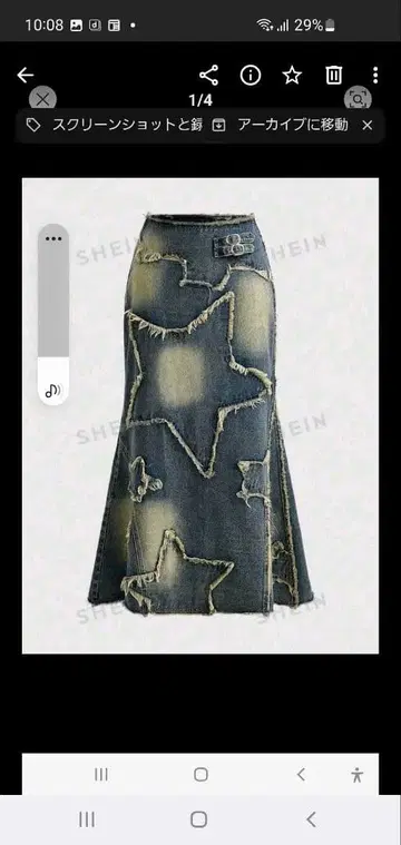 shein 데님 타이트 스커트 별 모양 자수 포함