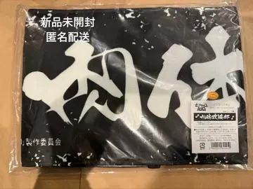 모브사이코100 타월