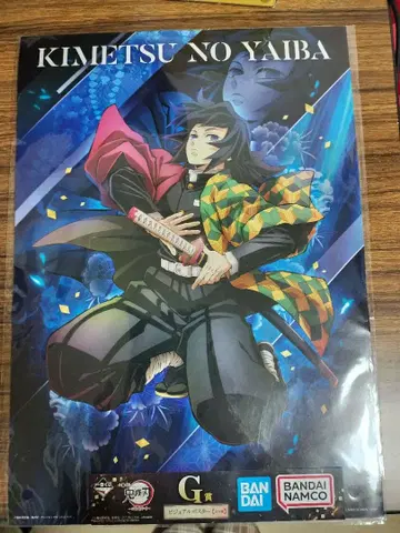 제일복권 귀멸의 칼날 비주얼 포스터 G상 토미오카 기유