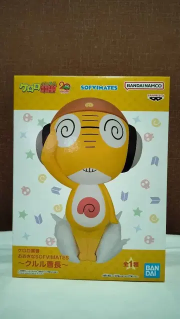 개구리 중사 케로로 오오키나 SOFVIMATES 쿠루루 소장 피규어