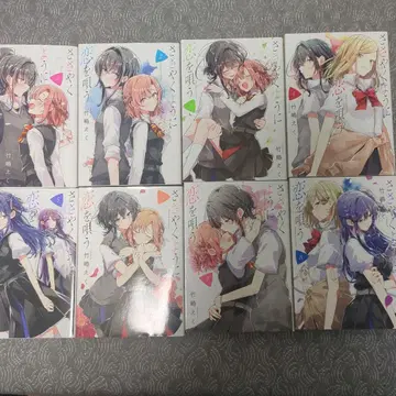 속삭이듯 사랑을 노래하다 1~8권 세트