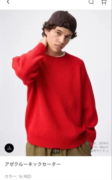 [택 포함 미사용 새상품] 아제 크루넥 스웨터 RED S사이즈