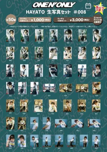 ONE N' ONLY HAYATO 생탄 브로마이드 컴프 세트