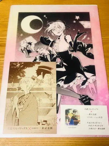 문호 스트레이독스 이치요 기념관 콜라보 클리어 파일 엽서 명함 카드