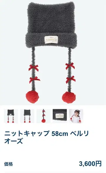 니트 캡 58cm 베를리오즈