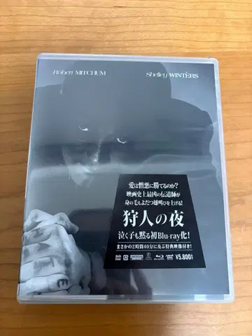 사냥꾼의 밤('55미국) Blu-ray