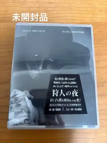 사냥꾼의 밤('55미국) Blu-ray