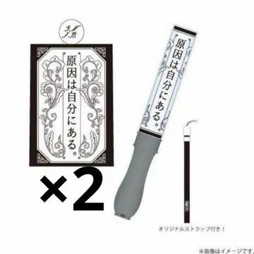 겐지부 응원봉 2개