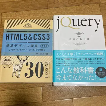 Web 디자인 입문 교과서 세트