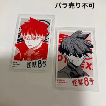 점프라전 트레이딩 카드 괴수 8호 나루미 겐, 호시나 소우시로 각 1점