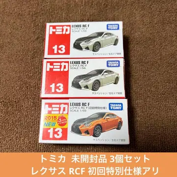 초회 특별 사양 렉서스 tomica RCF 절판
