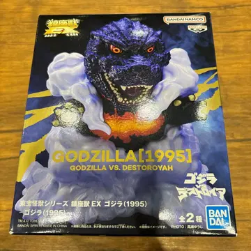 도호 괴수 시리즈 진좌수 EX 고질라 (1995) A 컬러