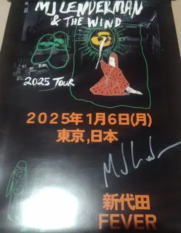 M J Lenderman 웨인즈데이 사인 포함 포스터