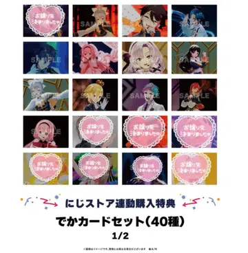 니지산지 페스티벌 빅 카드