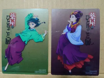 약사의 혼잣말 전시회 입장 특전 카드 [ 마오마오+로란비 ]