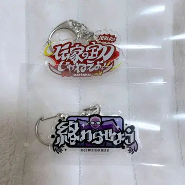 M1 그랑프리 명언 키링 레이와 로망 다이타쿠 [온카지]