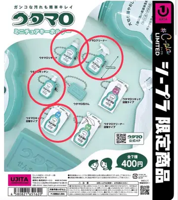 우타마로 시플라 한정판 가챠