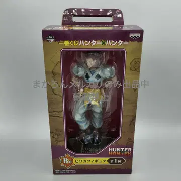 반프레스토 제일복권 헌터 x 헌터 B상 히소카 HUNTER
