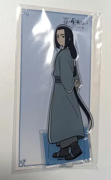 라오허이전기2 아크릴 스탠드 무겐